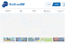 Tablet Screenshot of netz-nara.com